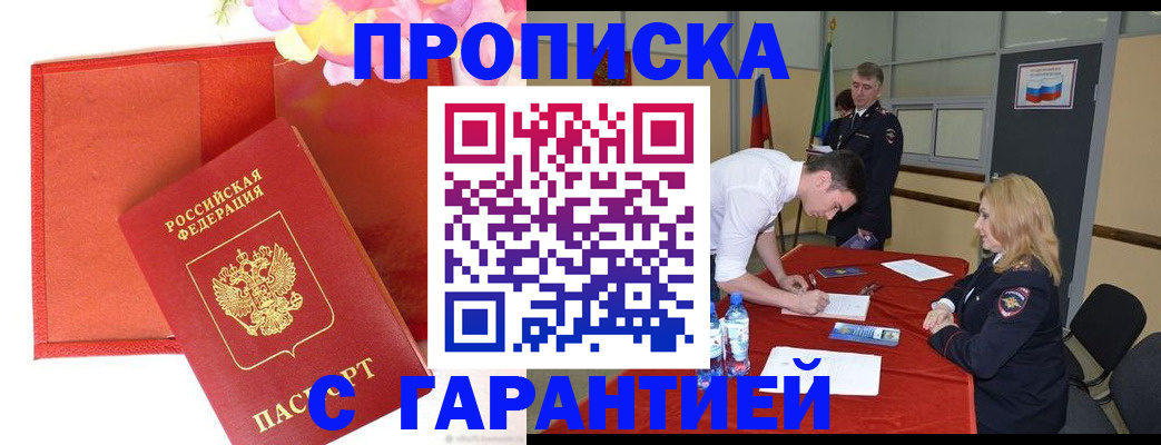 временная регистрация законно в Суровикино